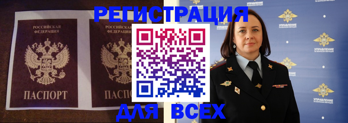временная регистрация в Новокубанске